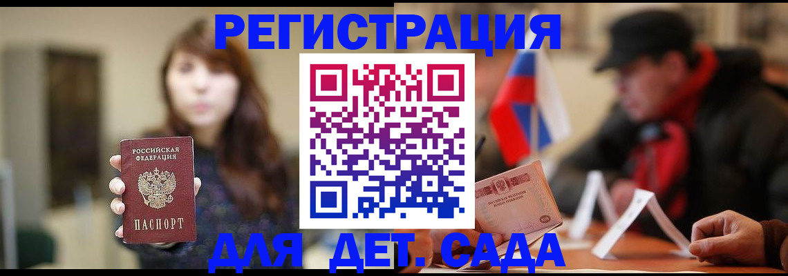 прописка штамп в Октябрьском