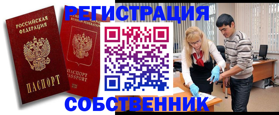 прописка ребенка в Октябрьском