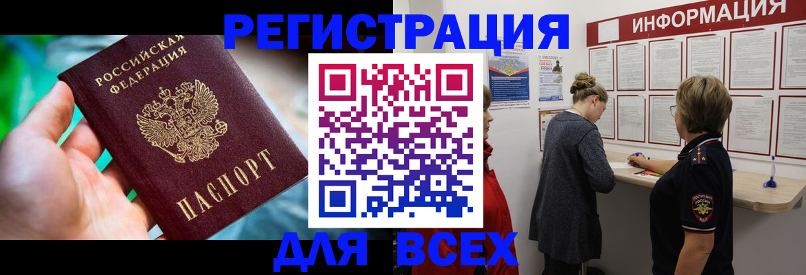 временная регистрация адрес в Октябрьском